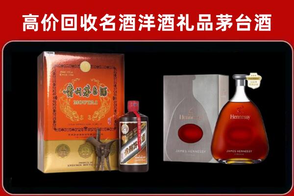 攀枝花盐边县回收轩尼诗