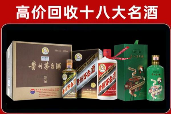 攀枝花盐边县回收铁盖茅台酒