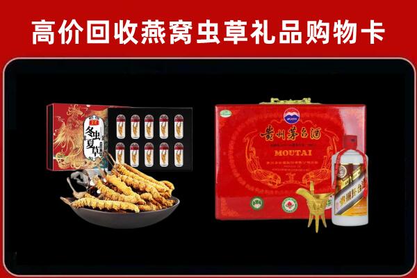 攀枝花盐边县回收15年茅台酒